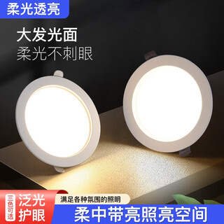 索亚达照明led超薄筒灯走廊天花灯射灯嵌入式玄关灯家用过道无主灯圆形12W18W筒灯 T2筒灯时尚款5瓦白光 开孔7.5cm