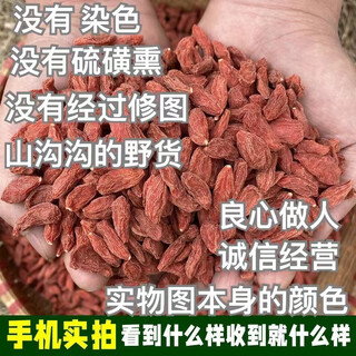 宁夏中宁红枸杞正宗免洗枸杞子特级红苟杞大颗粒泡水茶男肾茶 手工挑选大颗粒红枸杞500克