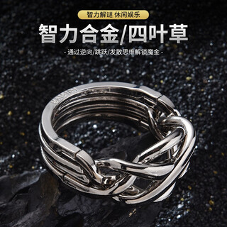 小印象 puzzle高难度合金鲁班锁魔术金属成人有益儿童智力玩具烧脑全套 四环魔戒
