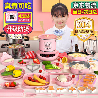 Living stones children's mini kitchen real cooking set mini small kitchen toys can cook food-grade children aged 7-14, 43 pieces of powder, frying pan + size 2 soup pot steamer steamer, birthday gift for girls 8-12 years old, extra large size can really stir-fry