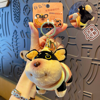 Jinzhumeng cartoon plush bee dog wangfeng doll keychain cute cute doll couple bestie bag pendant jewelry plush bee dog pendant-wangfeng can be undressed
