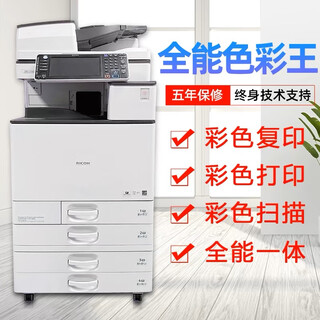 Second-hand 99 new ricoh color copier 5000 5501 a3 large laser printer multi-function all-in-one high-speed commercial ricoh c2503 multi-function compound machine official standard