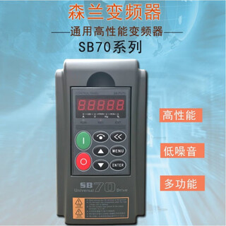 Hope senlan inverter sb70g 0.75/1.5/2.2/4/5.5/7.5/11kw three-phase 380v sb70g4 4kw/380v