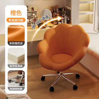Menile internet celebrity light luxury makeup chair girls bedroom dressing table stool home computer chair lifting desk writing swivel chair silver feet orange-electroplated steel feet with escape function steel feet without armrests