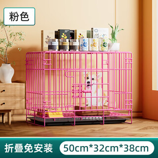 Dog cage for medium-sized dogs, small dogs, indoor kennel, teddy corgi dog house with toilet, large dog pet, pink, foldable, installation-free 50*32*38cm, standard package, cage, toilet tray