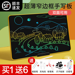 PBJ儿童画板液晶手写板高亮护眼大屏幕彩色充电式宝宝绘画涂鸦手绘板演算小黑板画画智能平板生日礼物 16英寸黄彩屏+2支笔+线+绳+白板笔8支+板擦