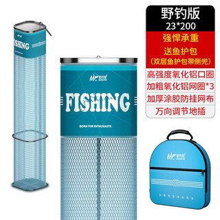 Jiadiaoni square round fish guard special black pit for wild fishing small portable fish bag mesh bag new quick-drying fish guard 23cm 2m mini square fish guard