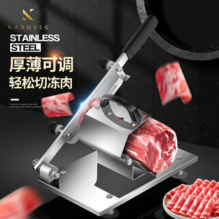 German mutton slicing machine household commercial stainless steel meat slicer hot pot fat beef mutton roll meat planer multi-functional vegetable cutting machine manual meat feeder household slicer large + frozen meat bag