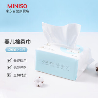 Miniso 100% cotton series face towels, disposable cotton soft towels, 120 puffs * 1 pack (available for babies)