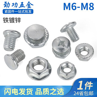 Jinggong special shelf screws for angle steel materials, cross-flower screwdriver slot, large flat head, square neck, carriage bolt, angle iron, 6 mm cross-flower screws + nuts (50 sets)