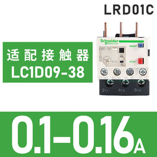 Thermal overload relay protection lrd08/10c ac motor lc1d protector contactor lrd01c 0.1-0.16a