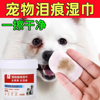 Clcey pet eye cleaning wipes, cat wipes eyes and earwax, cleans eye feces, removes odor, removes tear stains for dogs, 200 pieces, eye wipes to deodorize