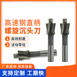 Hss fully ground straight shank countersunk head milling cutter countersink drill bit flat bottom countersink drill countersink drill m3-m16 15*9