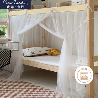 Pierre cardin student mosquito net dormitory heighten encryption bed curtain dormitory dust curtain bunk bed mosquito net bed 90*190cm