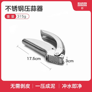 Swiss likan garlic press manual garlic pounder garlic beater household garlic grinder stainless steel artifact hand-pressed kitchen supplies 30 dishwasher