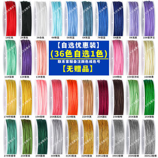 Original idea of encrypted no. 72 jade wire, hand-woven wire rope, gold store-woven bracelet, pendant wire, red rope, hand-woven hand rope diy material, no gifts, 36 colors, 1 color of your choice, message color number, 10.2 meters per roll, plus or minus 0.2 meters