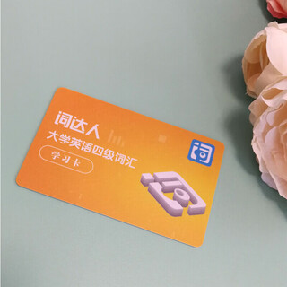 词达人大学英语四六级词汇智慧学习手册 词达人网络课程学习卡 大学英语四级词汇（第二版