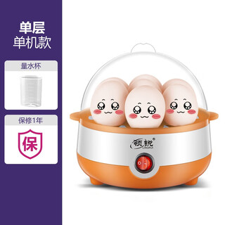 领锐 煮蛋器蒸蛋器自动断电迷你家用蒸蛋羹煮鸡蛋器早餐煮蛋机小型神器 橙色-单层 单层