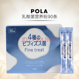 Direct mail from japan japan pola 4 kinds of bifidobacterium lactobacillus probiotics gastrointestinal conditioning for men and women digestion 90 items