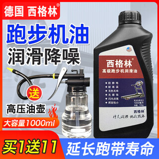 Seagreen treadmill oil lubricant imported treadmill lubricant silicone oil running belt maintenance oil lubricant running board oil