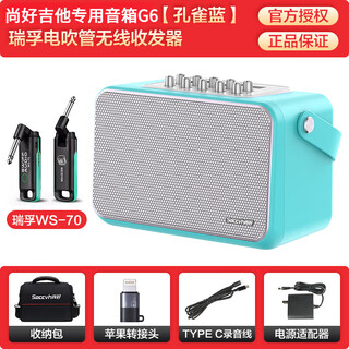 Shanghao shanghao g6 speaker saxophone electric blowpipe electric guitar acoustic guitar playing and singing audio bass outdoor charging portable g6 red 120w + ruifu wireless transmitter and receiver
