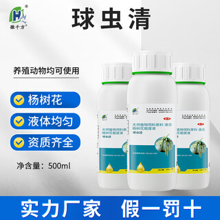 Huiqianfang coccidia veterinary feed additive for pigs, cattle, sheep, chickens, ducks, geese, poplar flower 1 bottle 500ml/bottle