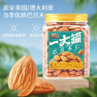 Three squirrels macadamia nuts roasted seeds snacks pregnant women healthy dried fruit specialty large particles mass selling nuts almond kernels 500g