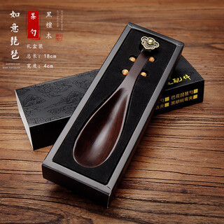 Mianxiaocheng ruyi pipa tea spoon ebony tea spoon gift box spoon solid wood retro tea set tea shovel tea ceremony accessories ruyi pipa ebony tea spoon with gift box