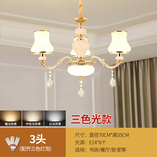 韧月晓灯具套餐三室两厅客厅灯简约现代大气大灯年轻奢餐厅 3头-三色变光-吸吊两用