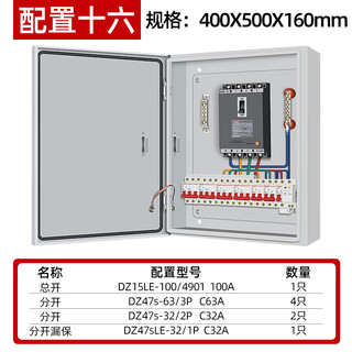 格驰电气电箱定制成套配电箱低压三相电表照明箱控制柜工地配电柜 配置十六