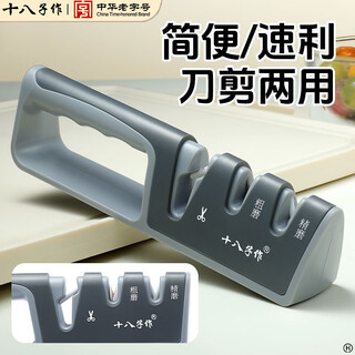 Shibazi is a knife sharpener, kitchen knife sharpener, household quick knife sharpening tool, kitchen knife sharpening scissors sharpening tool
