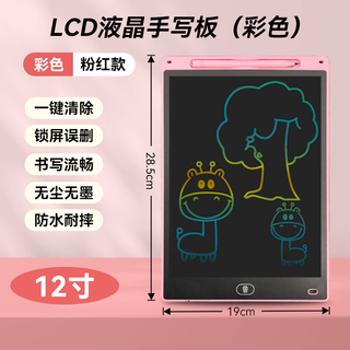 Budi drawing board children's home lcd handwriting board erasable blackboard electronic graffiti drawing board writing board elimination 12-inch pink color highlight one-click clear