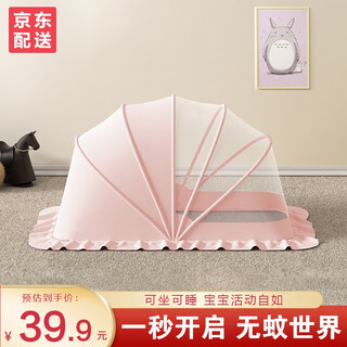 Cookss baby mosquito net cover crib baby anti-mosquito cover children's foldable newborn crib full cover universal princess pink - 115x60x65