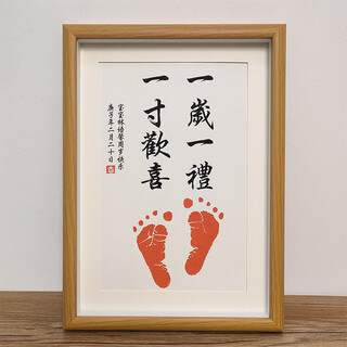 Youyibei one gift and one inch to commemorate the hand and foot prints of the baby's 100-day full moon calligraphy and painting newborn baby's footprints to commemorate the week a4 frame one year old and one gift everything goes well (self-written name)