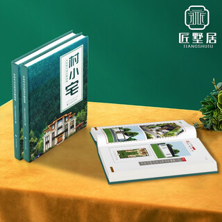 Jiangshuju rural self-built house design drawings chinese courtyard modern simple european one, two, three and four storey villa design drawings