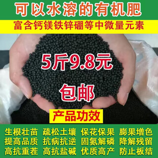 Chemical fertilizer, compound fertilizer, nitrogen, phosphorus and potassium fertilizer, household vegetable and flower fertilizer, general organic fertilizer for flowers, potted fruit trees, special water-soluble organic fertilizer for flowers, 5 jin jin is equal to 0.5 kg