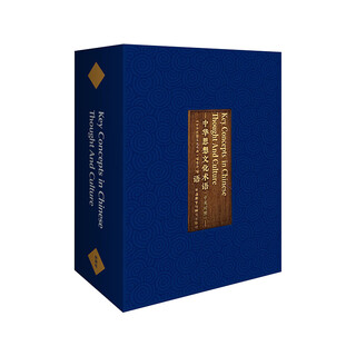 Chinese ideological and cultural terminology (chinese-english)