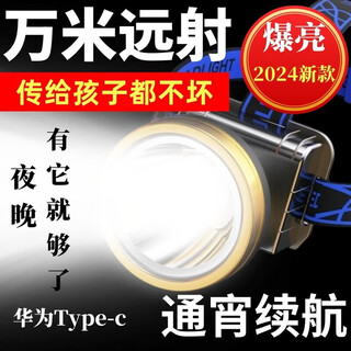 何健弓宰搂照鱼专用灯黄光远射可充电防水超亮头戴式矿灯超长续航手电 黄光/适应夜间/夜钓/捕鱼/水面 加亮升级款+3888K灯珠+双锂电
