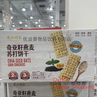 Vito chia seed oatmeal soda crackers 1.5kg open market customer purchase soda crackers - pukuai