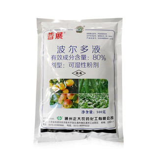 Puzhan 80% bordeaux liquid vegetable and fruit tree downy mildew anthracnose ring spot wildfire pesticide fungicide 500g