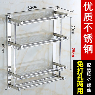 Bathroom storage rack, bathroom towel rack, no punching, bathroom toilet stainless steel towel drain rack, bathroom sink wall-mounted pendant set, jenoda thickened three layers 50cm, with glue + screws