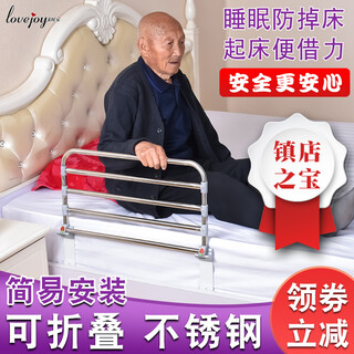 Laiwang's universal bed guardrail for children, adults and the elderly, anti-fall, anti-falling bed guardrail, get-up assist bedside armrest, invisible folding 90cm piece