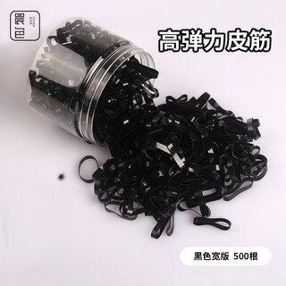 晨色加厚加宽一次性高弹力不伤发头绳发圈发绳黑色500根 皮筋皮套