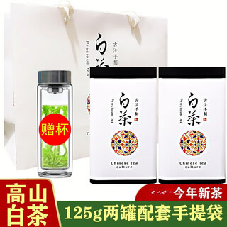 Hand in hand new year's gift box, zhejiang huzhou mingqian spring special white tea 2024 new tea high mountain high-end green tea 58 handmade ancient cans matching handbag