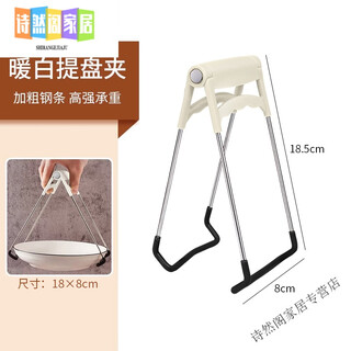 Miaopule japan imported high-quality kitchen anti-scalding clip, non-slip silicone bowl clamp, casserole plate lifter, dish clip, bowl home, warm white. upgraded anti-scalding clip, high-quality stainless steel