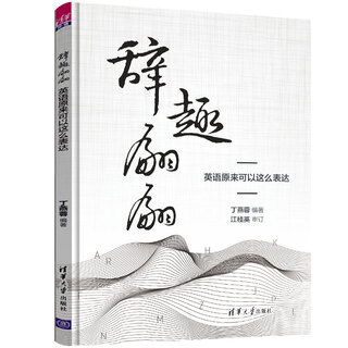 Interesting diction (english can be expressed like this)