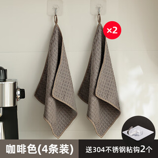 Su niang waffle dishcloth, coffee machine milk tea shop bar special towel, absorbent and lint-free, household dishwashing cloth, edge-locking lanyard, brown 4-pack