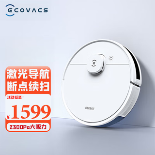 科沃斯扫地机器人 N8家用全自动 激光导航 自动回充 扫拖擦一体吸尘器 N8 白色