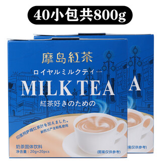 Mogart nitto black tea milk tea brewed bagged instant milk tea powder assam small brewed drink hong kong style hot drink black tea milk tea 2 boxes 40 bags in total