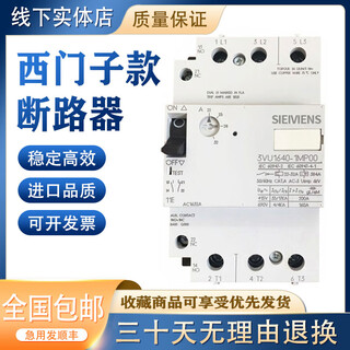 Siemens siemens circuit breaker 3vu1340/1640/1300-1ml00 mm mn mp mq mr 3vu1640- 1mm00 10-16a